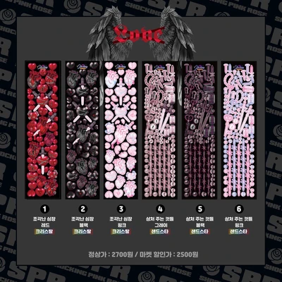 XLOVE - 단품, SET / 무광 옵션 추가