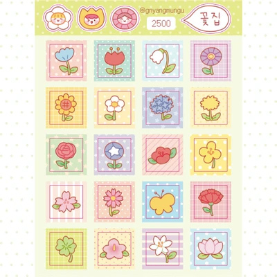 [SALE]꽃집 미니 사각스티커