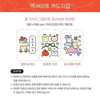 맥세이프 카드지갑 (단종예정)