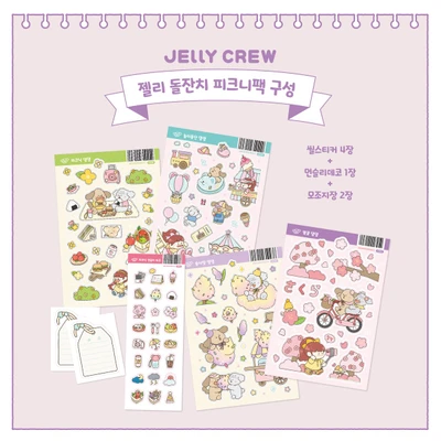 피크닉팩