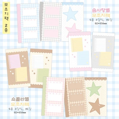 롱 솜사탕별/쇼콜라별 모조지팩 2종
