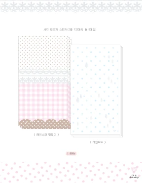 (new)레이스땡땡이, 레인도트 배경모조지스티커(총6매)