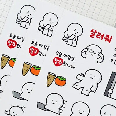 [스티커] 마감하는 김종이