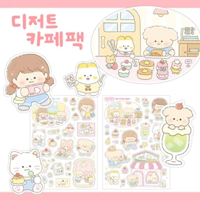 ❗️𝟱𝟬%❗️🍰 디저트카페 유테 스티커팩 / 개별