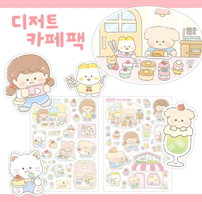 ❗️𝟱𝟬%❗️🍰 디저트카페 유테 스티커팩 / 개별