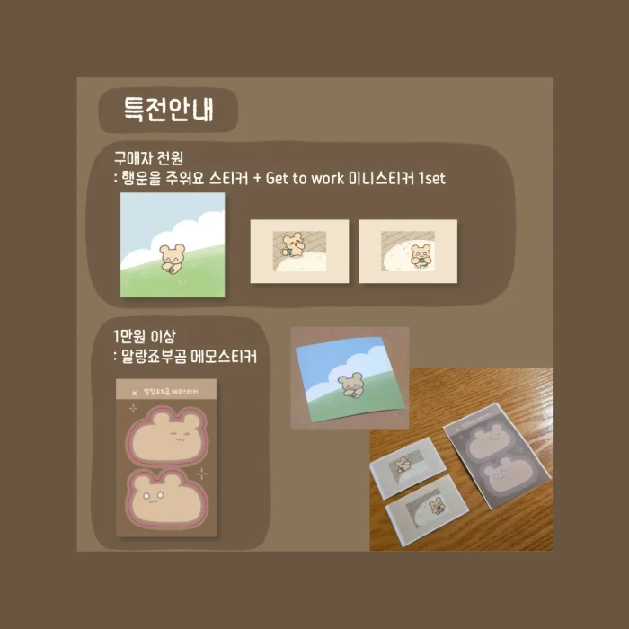 [죠부곰] 2nd MARKET