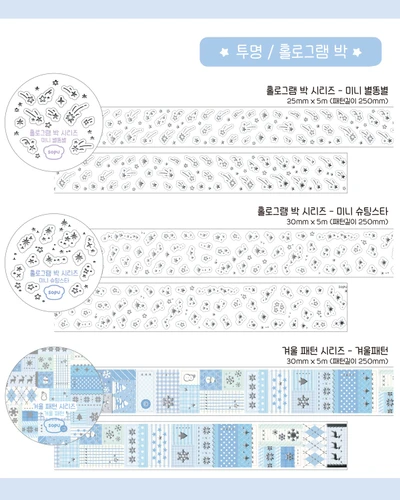 홀로그램 박 3종 키스컷