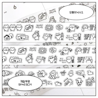 2.5CM투명키스컷모음(1)