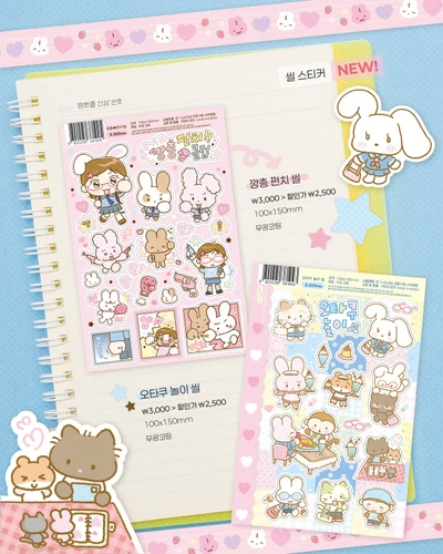 다꾸를 하자! 시리즈