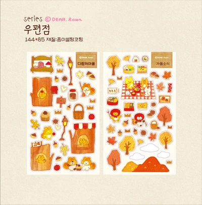 우편점 시리즈, 네번째