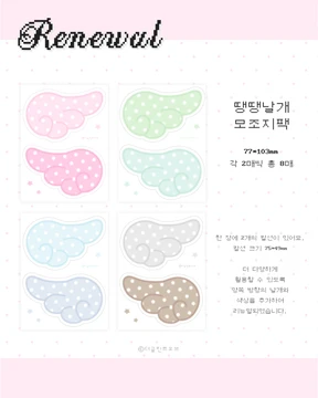 땡땡날개 모조지팩
