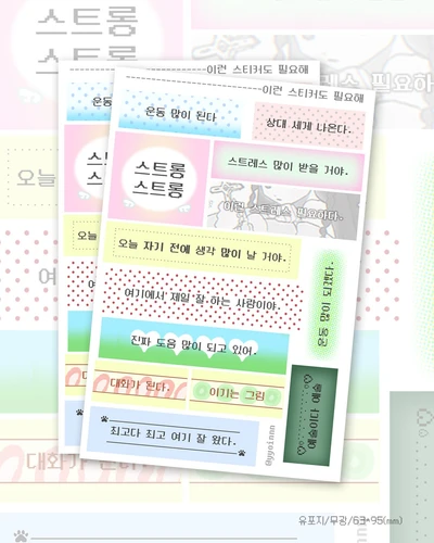 이런 스티커도 필요해