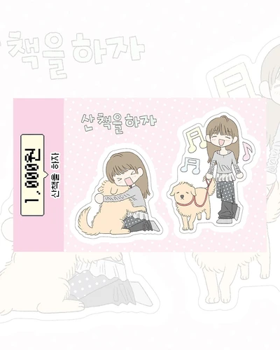 산책을하자