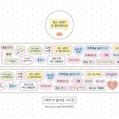 예쁘게 말해요 키스컷