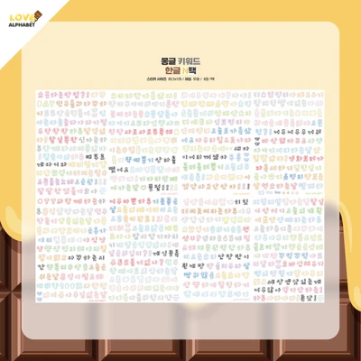 ☆10%할인☆(26년1월)몽글체 키워드