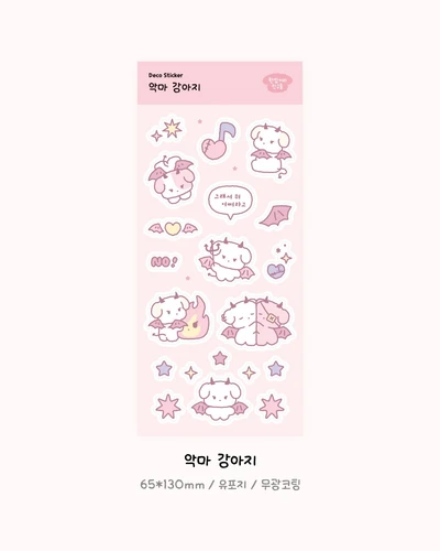 [스티커] 악마 강아지