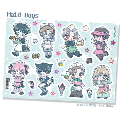 Maid boys (단종 예정)