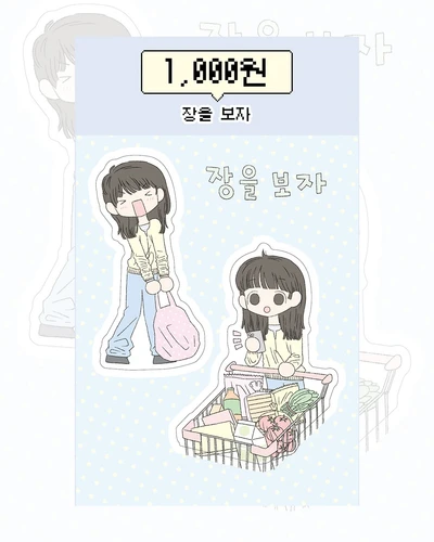 장을 보자