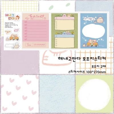 소복썸 해내고만다 모조지 스티커세트