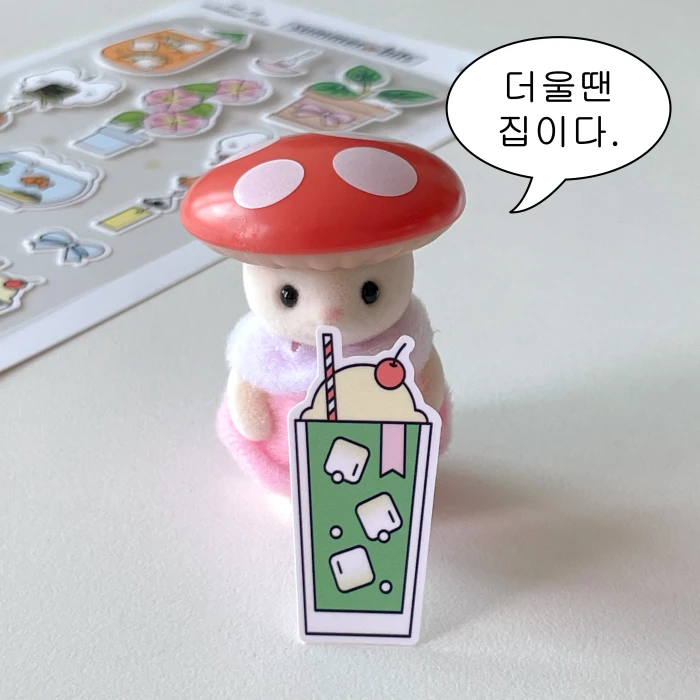 트루집 8월 상시 마켓 오픈