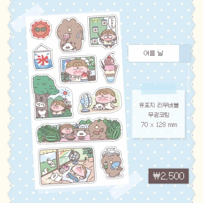 여름한정✨여름날 씰스티커