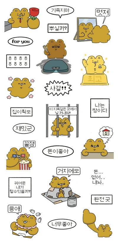 곰곰신상 말풍선스티커