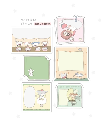 책냠냠 모조지 6종