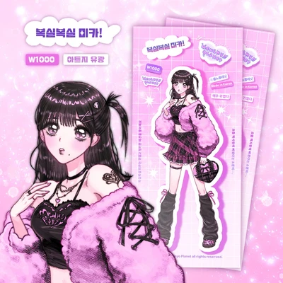 복실복실 미카 잘라쓰는 스티커