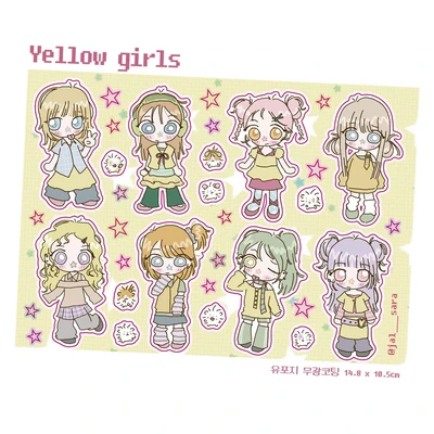 Yellow girls (단종 예정)