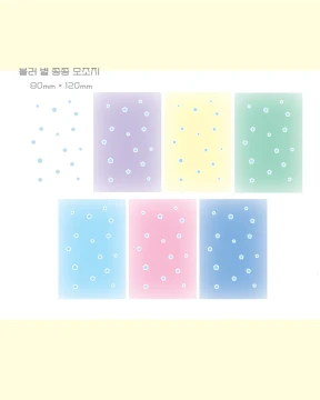 블러 별 쫑쫑 모조지
