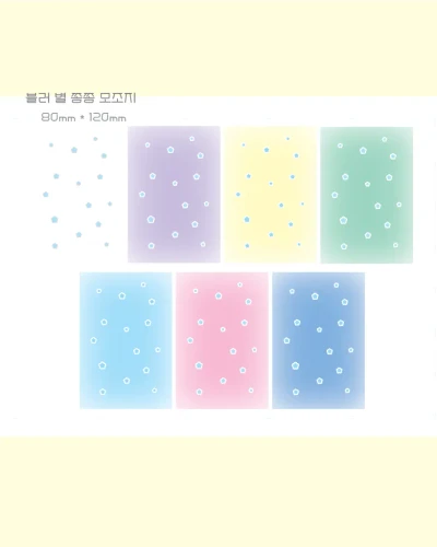 블러 별 쫑쫑 모조지