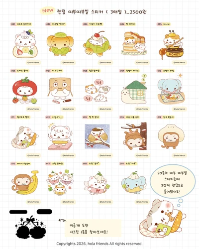 랜덤 띠부 띠부씰 스티커 (3매입)