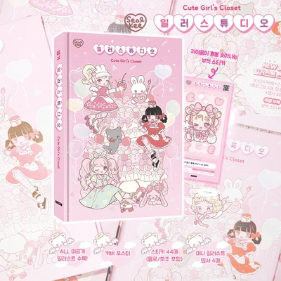 설기일러스트 일러스튜디오 스티커북♥