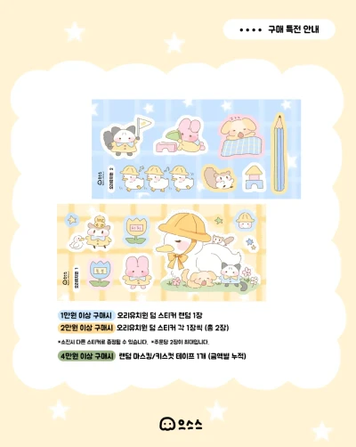 지난 덤 스티커