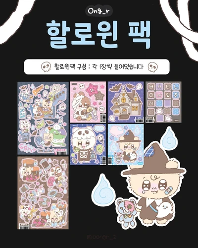 할로윈팩(23g)