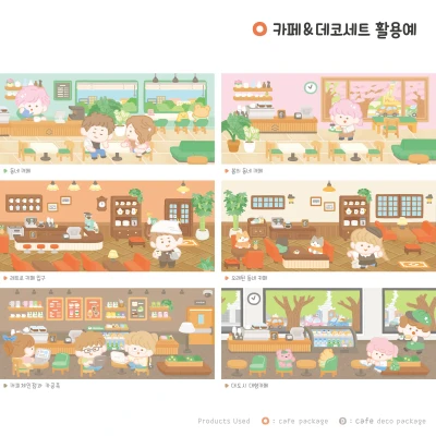 ♥(카페 시리즈) 스꾸세트 4종