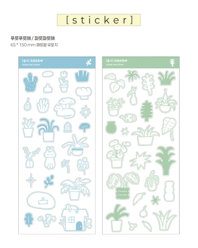 식물 스티커