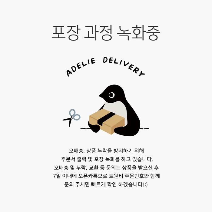 아델리드로우 8월 온라인 마켓