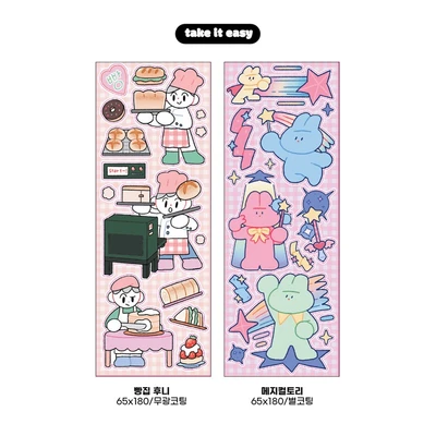 빵집 후니/메지컬 토리