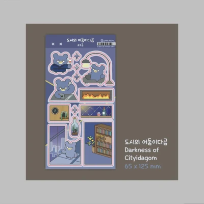 [스티커] 도시의 어둠이다곰