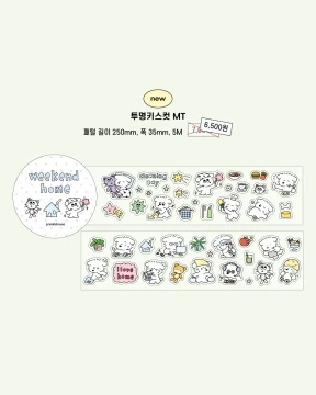 Weekend home 키스컷