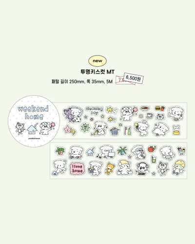 Weekend home 키스컷