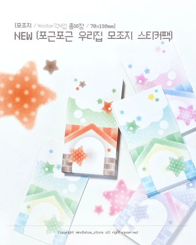 포근포근 우리집 모조지 스티커팩