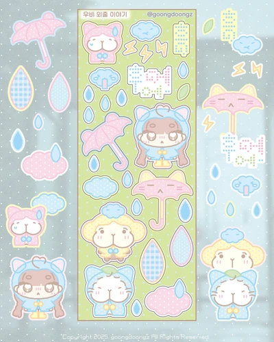 [우비 외출 이야기] 🌧️