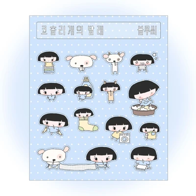 코흘리개의 빨래 (투명)