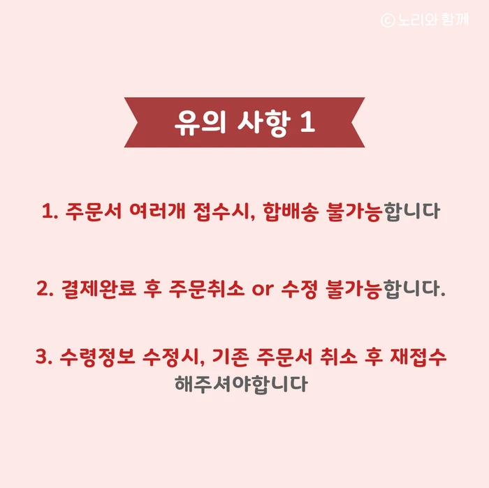 8월 노리상점