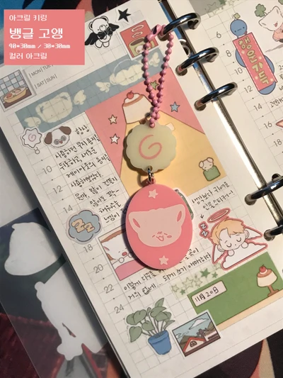 뱅글 고앵 아크릴 키링