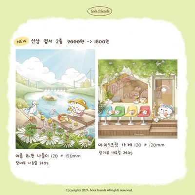여름 엽서 2종