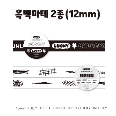 [5%SALE🌟] 흑백마테 3종모음(12mm)