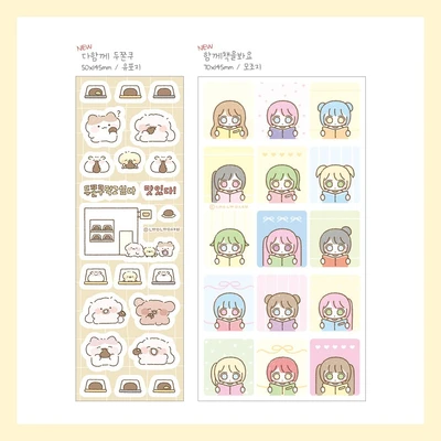 1월 미니씰스 신상 4종